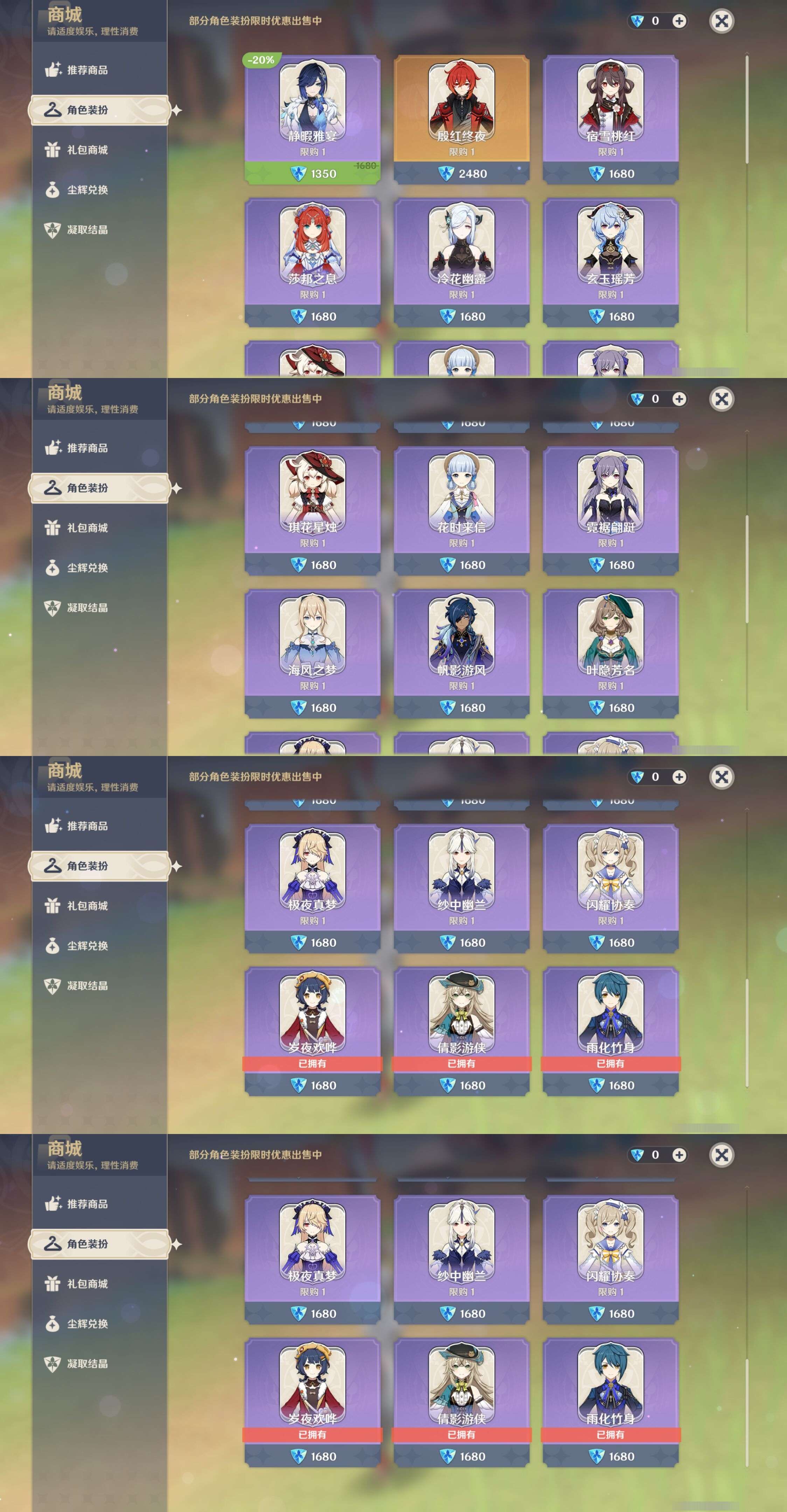 YSMK310220原神账号详情图9