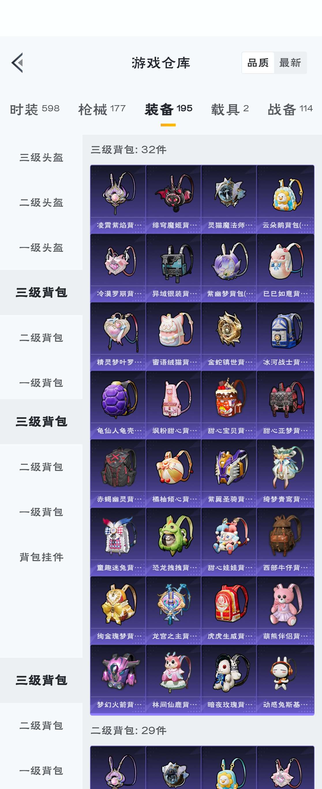 HPZM3314166和平精英账号详情图12 HPZM3314166和平精英账号详情图12