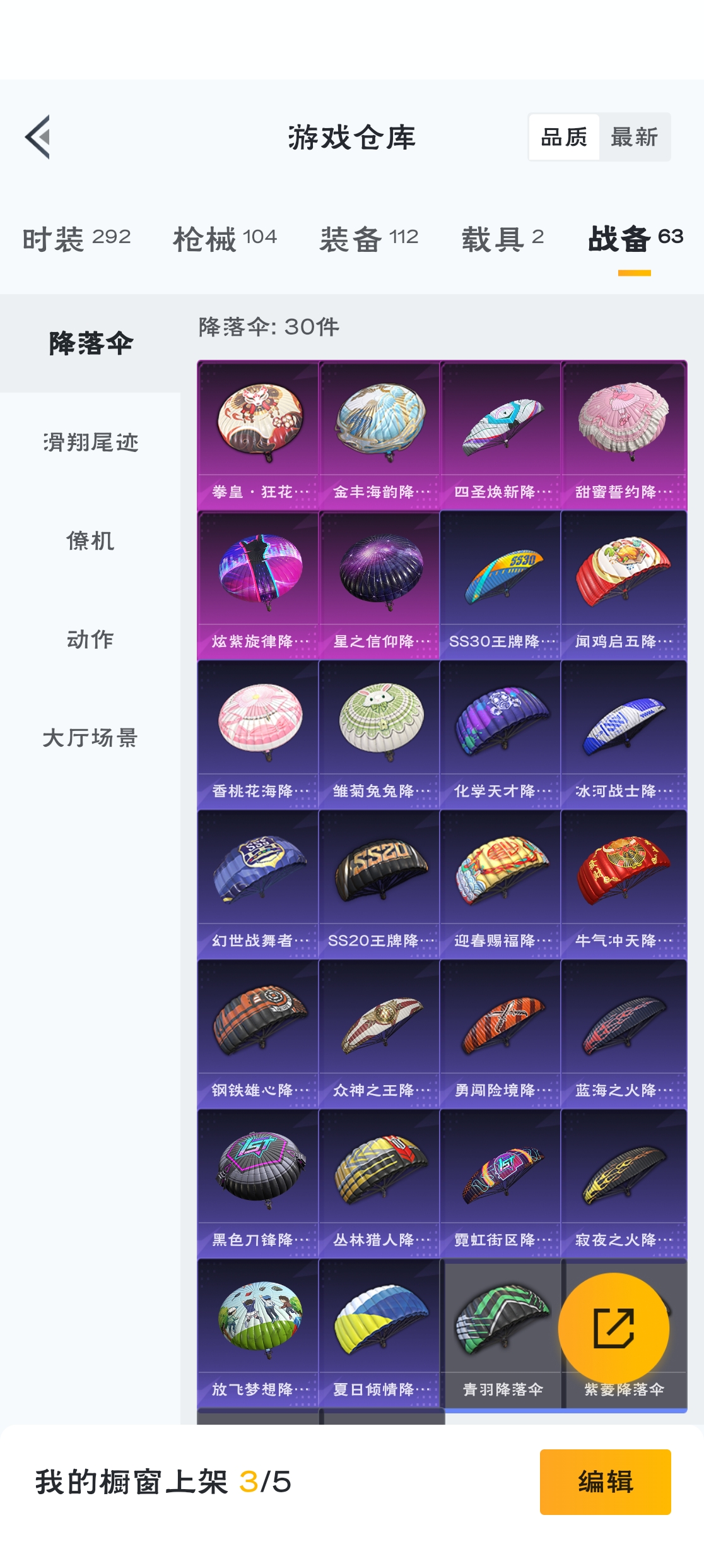 HPZM3314173和平精英账号详情图18 HPZM3314173和平精英账号详情图18