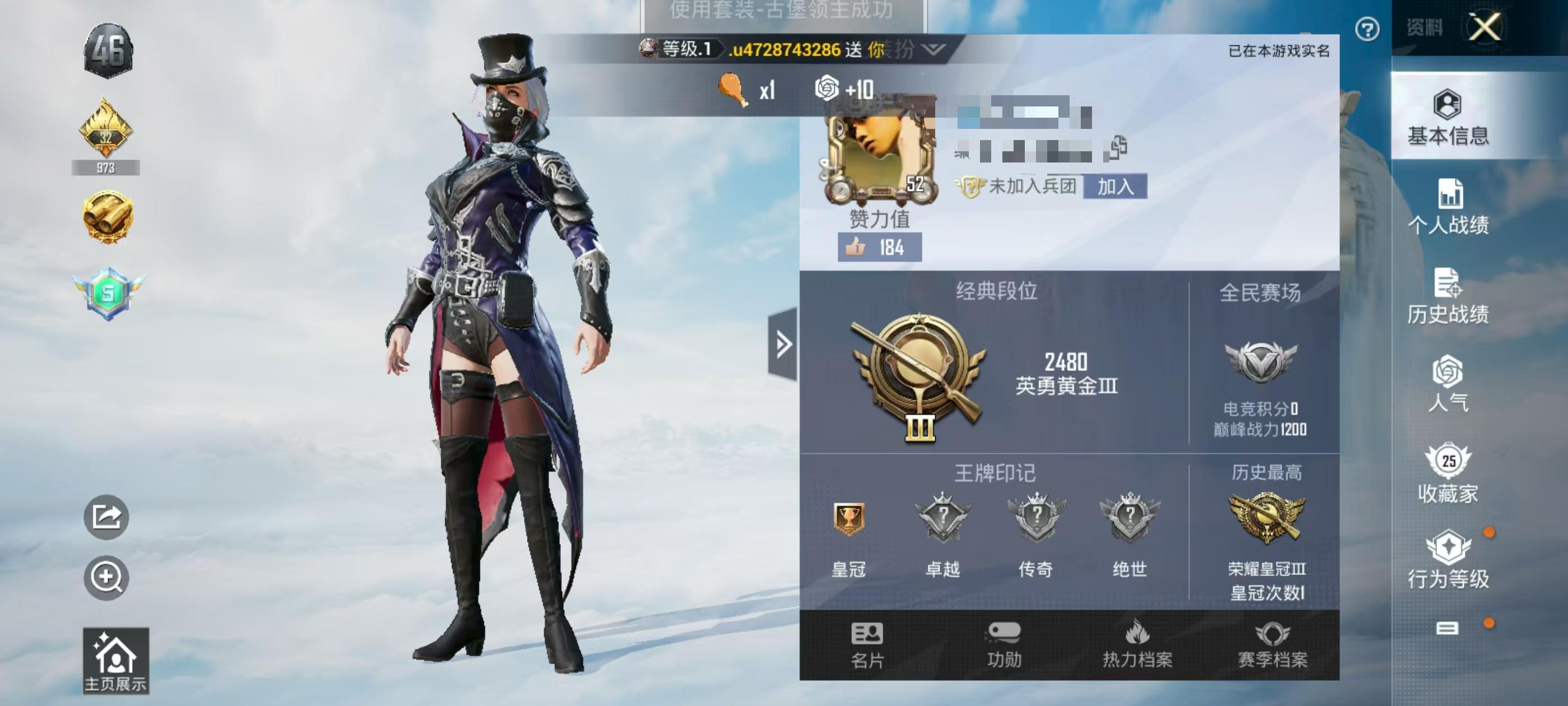 HPSJ3313075和平精英账号详情图2 HPSJ3313075和平精英账号详情图2