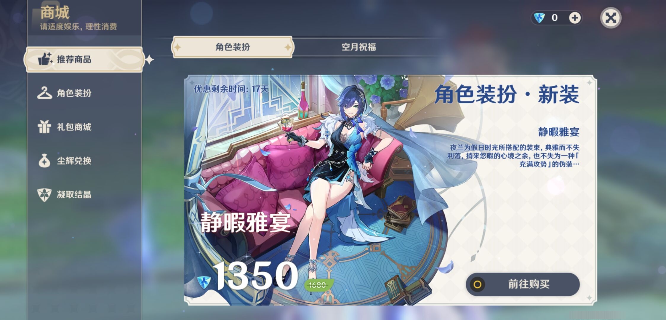 YSMK310225原神账号详情图10 YSMK310225原神账号详情图10