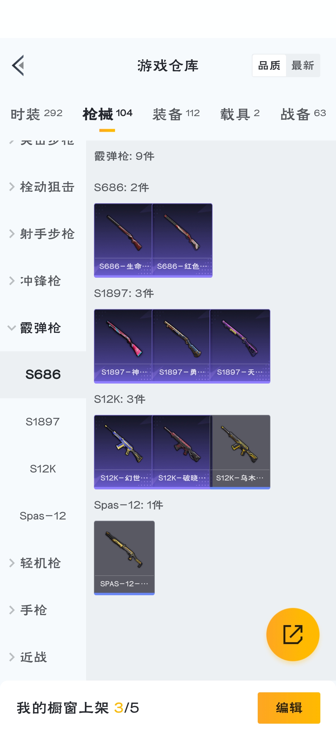 HPZM3314173和平精英账号详情图16 HPZM3314173和平精英账号详情图16