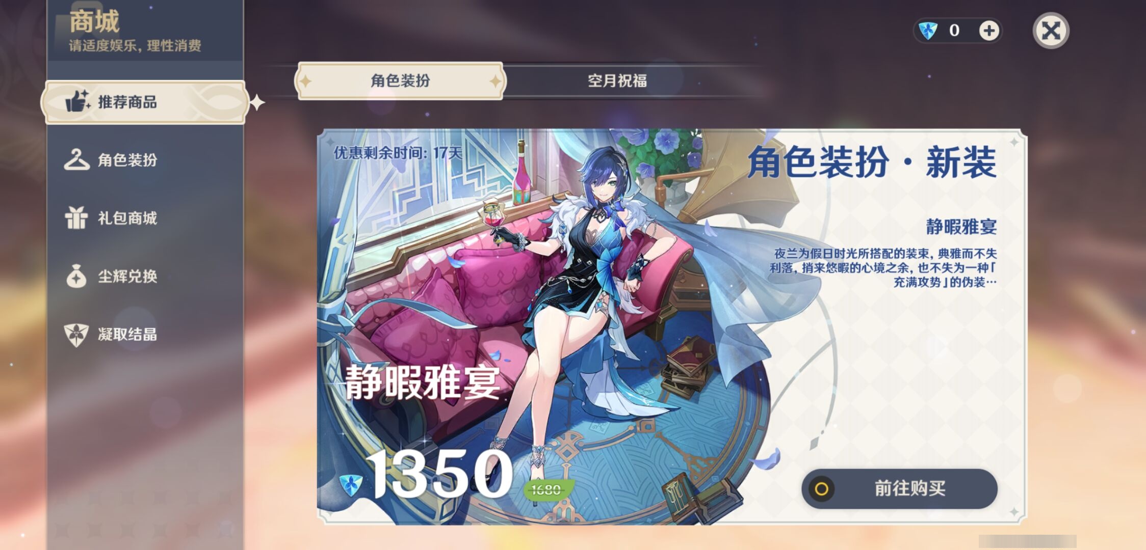 YSMK310217原神账号详情图10 YSMK310217原神账号详情图10