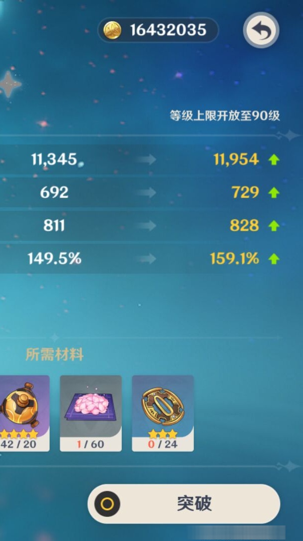 YSMK310217原神账号详情图8 YSMK310217原神账号详情图8
