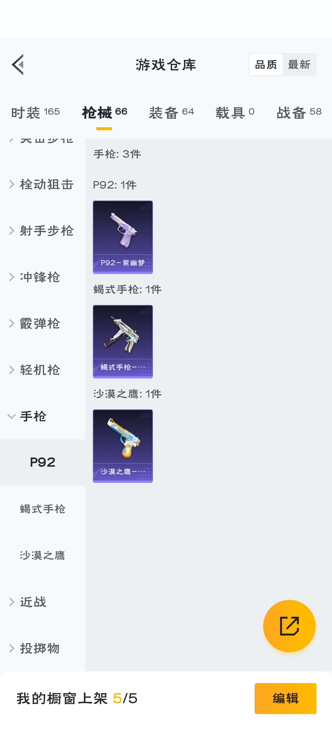 HPZM3314187和平精英账号详情图6 HPZM3314187和平精英账号详情图6