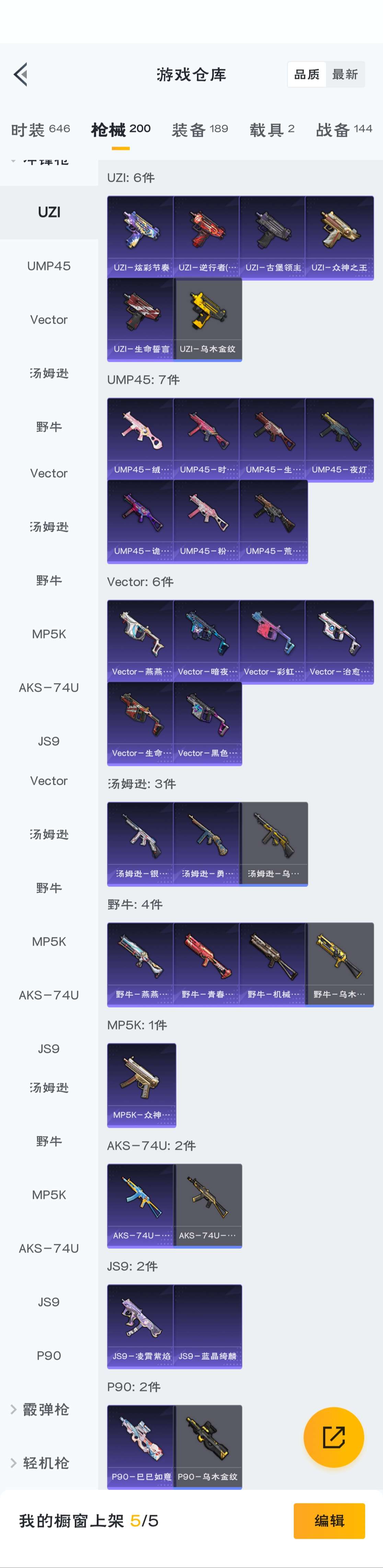 HPZM3314169和平精英账号详情图5 HPZM3314169和平精英账号详情图5