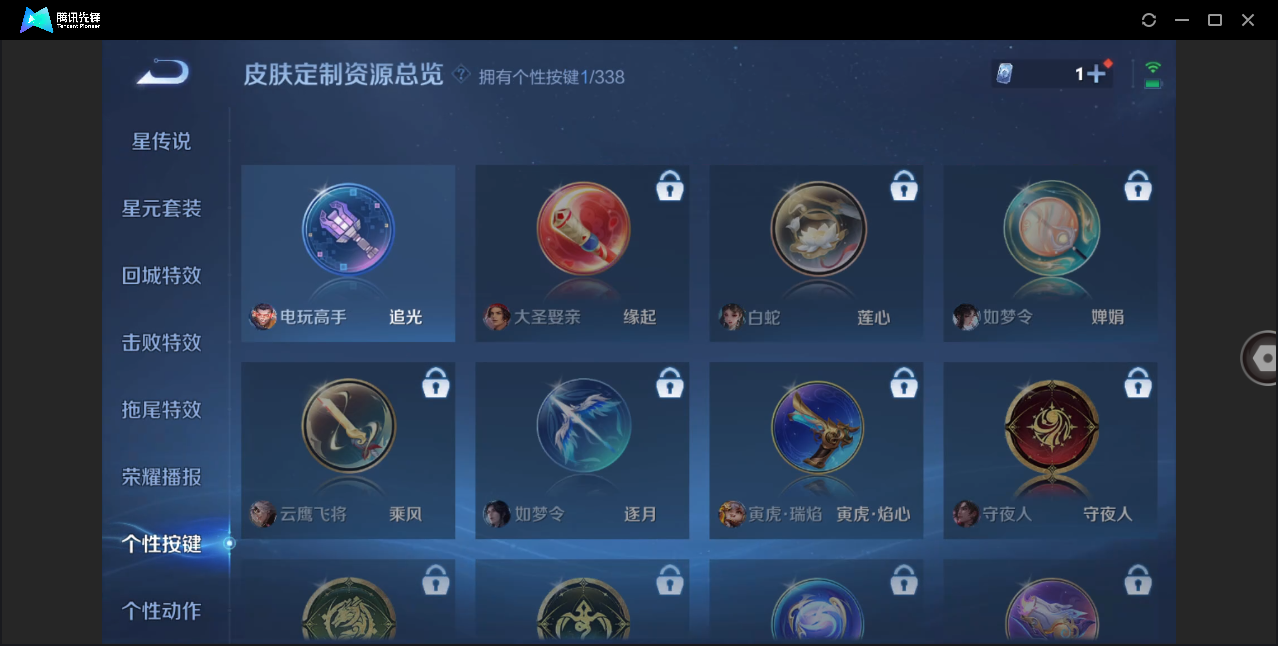 WZZM3249518王者荣耀账号详情图16 WZZM3249518王者荣耀账号详情图16