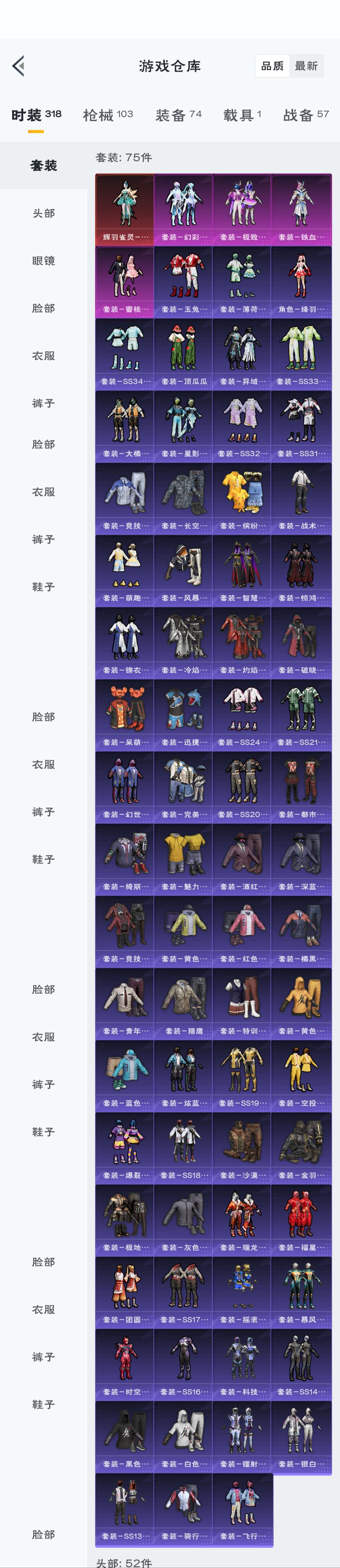 HPZM3314186和平精英账号详情图4 HPZM3314186和平精英账号详情图4