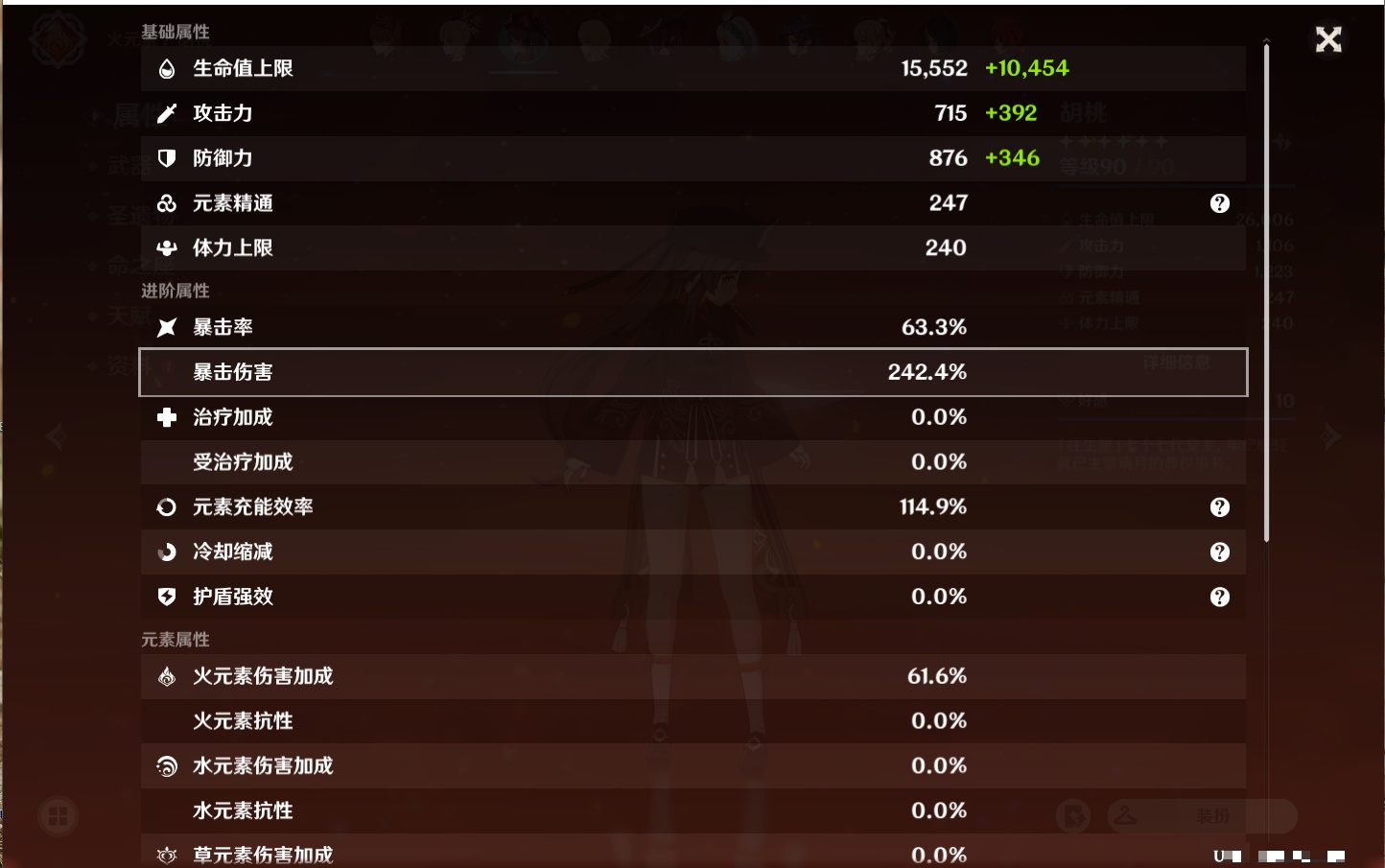 YSMK310230原神账号详情图34 YSMK310230原神账号详情图34
