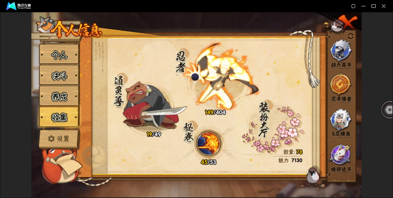 HYZM321829火影忍者账号详情图6 HYZM321829火影忍者账号详情图6