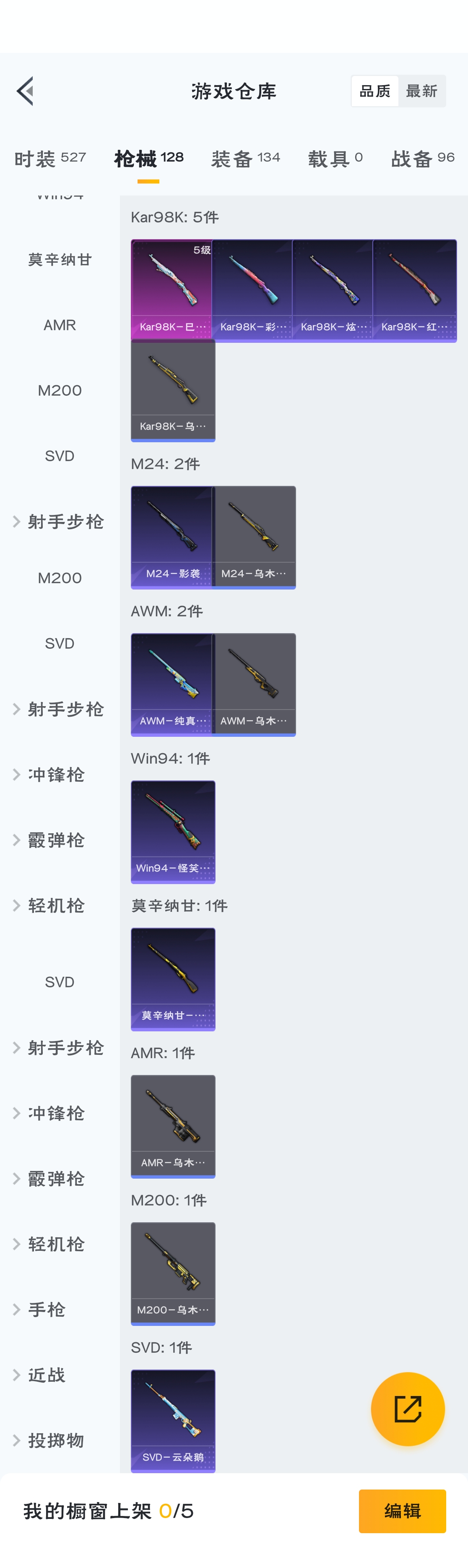 HPZM3313480和平精英账号详情图9 HPZM3313480和平精英账号详情图9