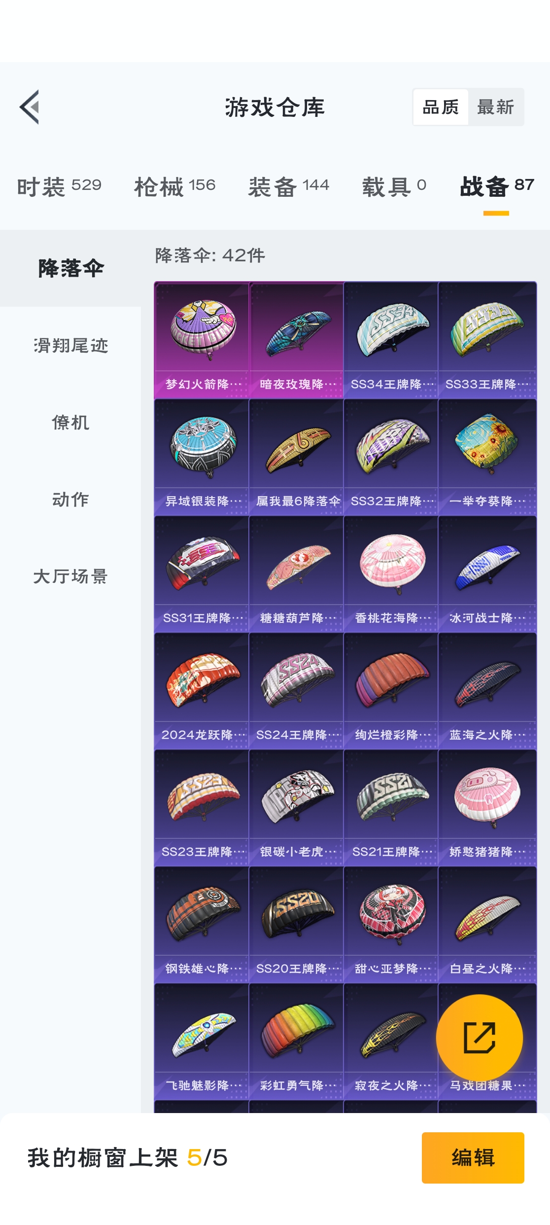 HPZM3314176和平精英账号详情图16 HPZM3314176和平精英账号详情图16
