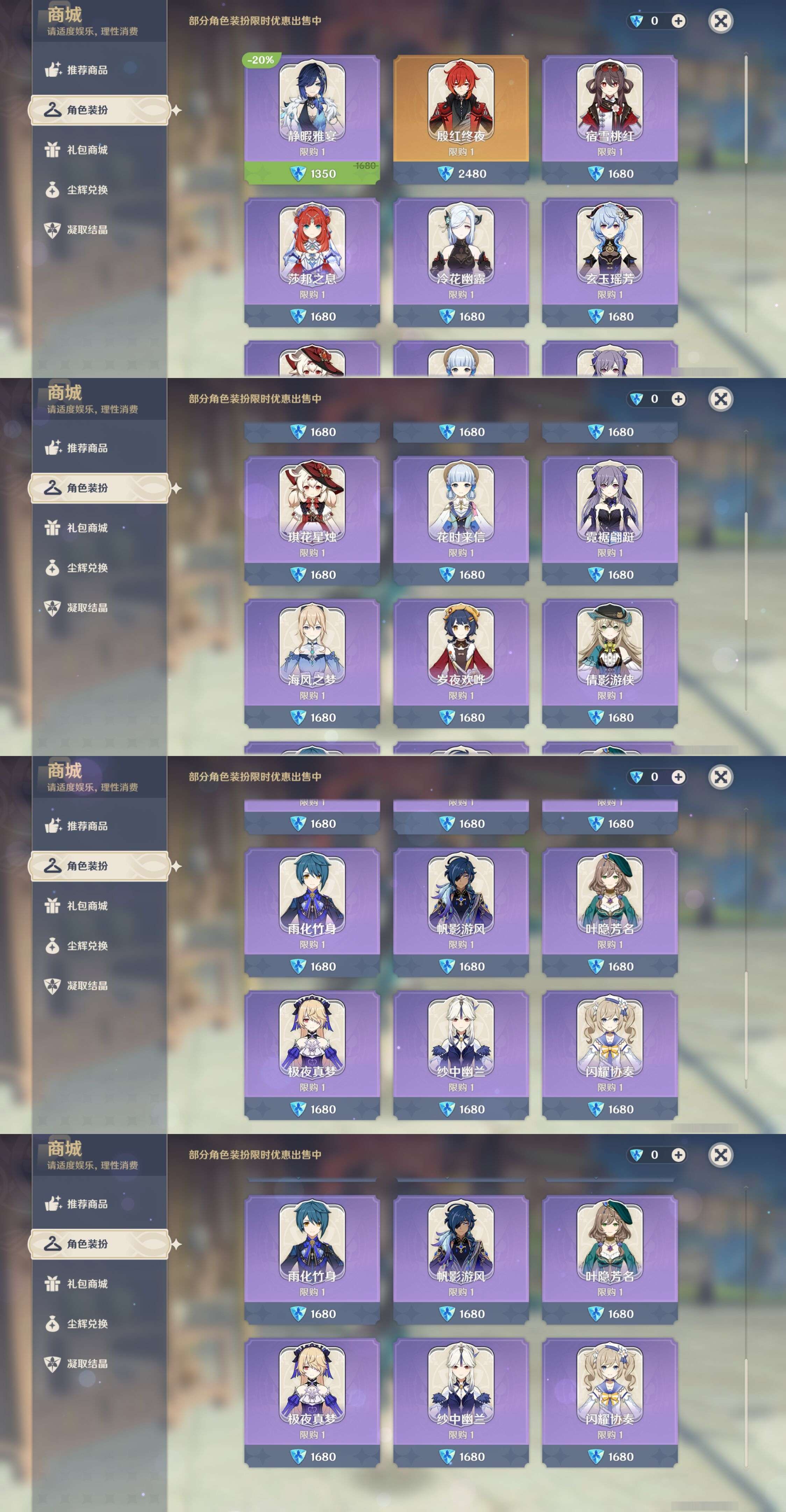 YSMK310210原神账号详情图12