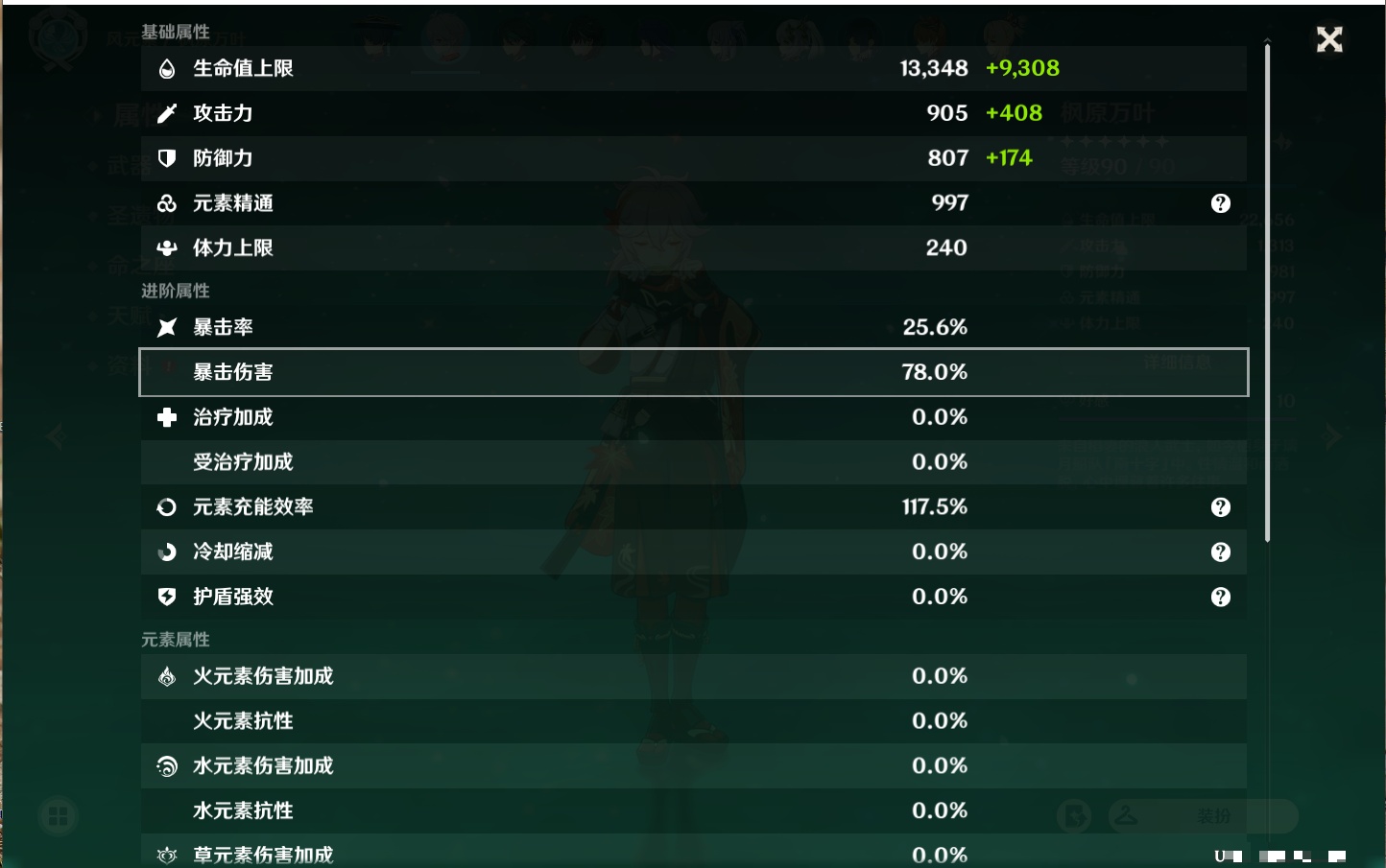 YSMK310230原神账号详情图29 YSMK310230原神账号详情图29