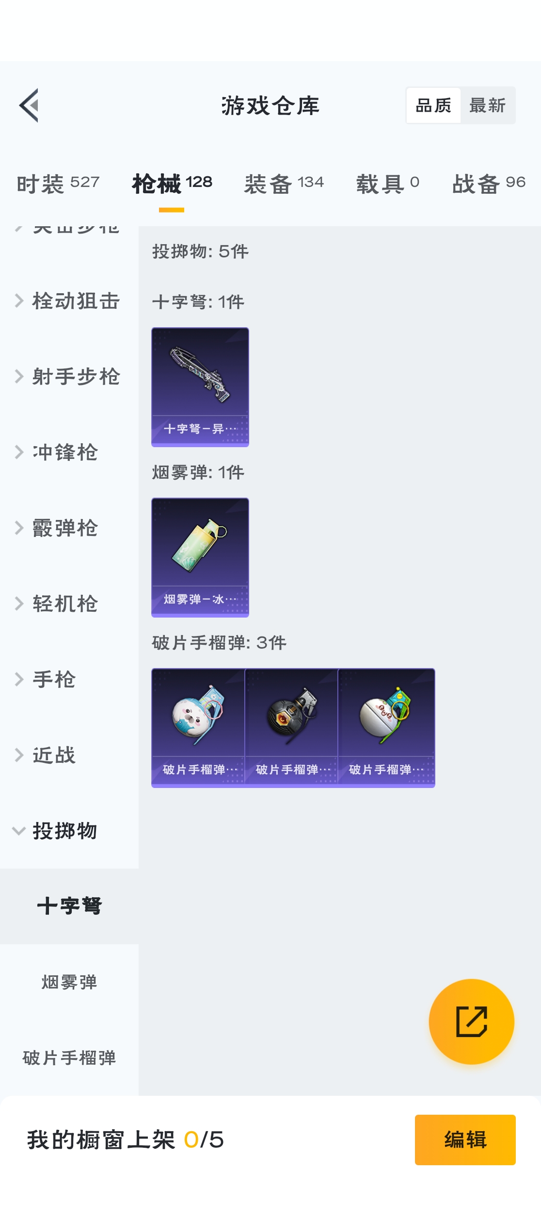 HPZM3313480和平精英账号详情图6 HPZM3313480和平精英账号详情图6