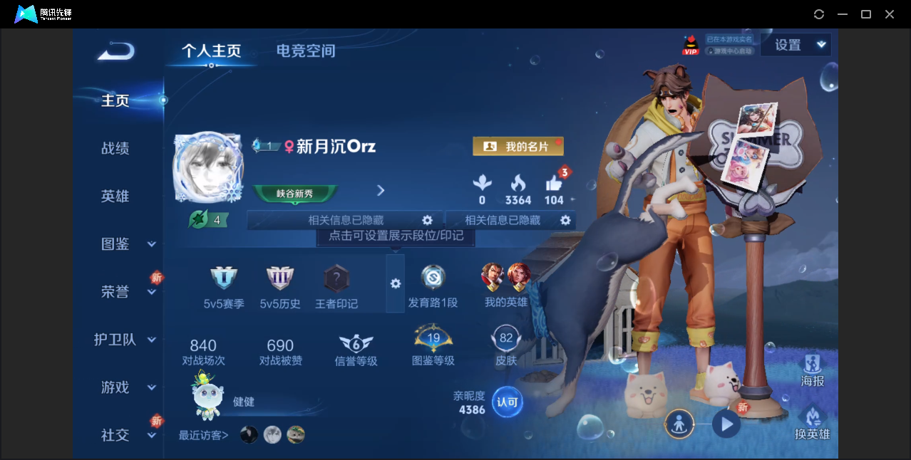 王者荣耀账号安卓QQ【低场次900/3传说皮肤/玉兔公主】安卓QQ/尊贵铂金/82皮肤/96英雄/3传说/23史诗/4稀