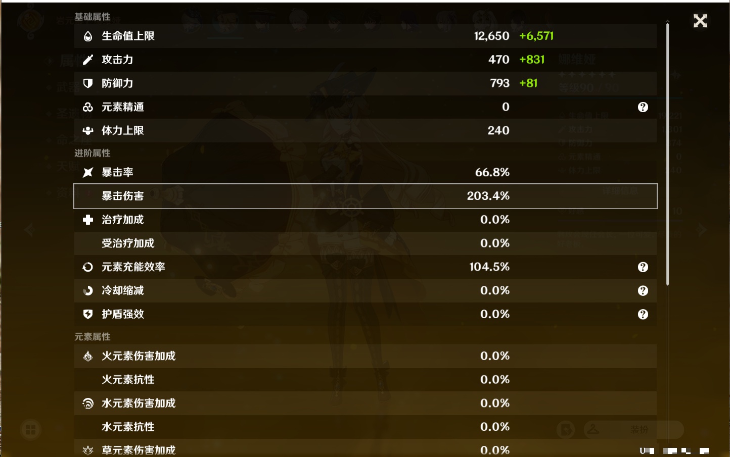 YSMK310230原神账号详情图24 YSMK310230原神账号详情图24