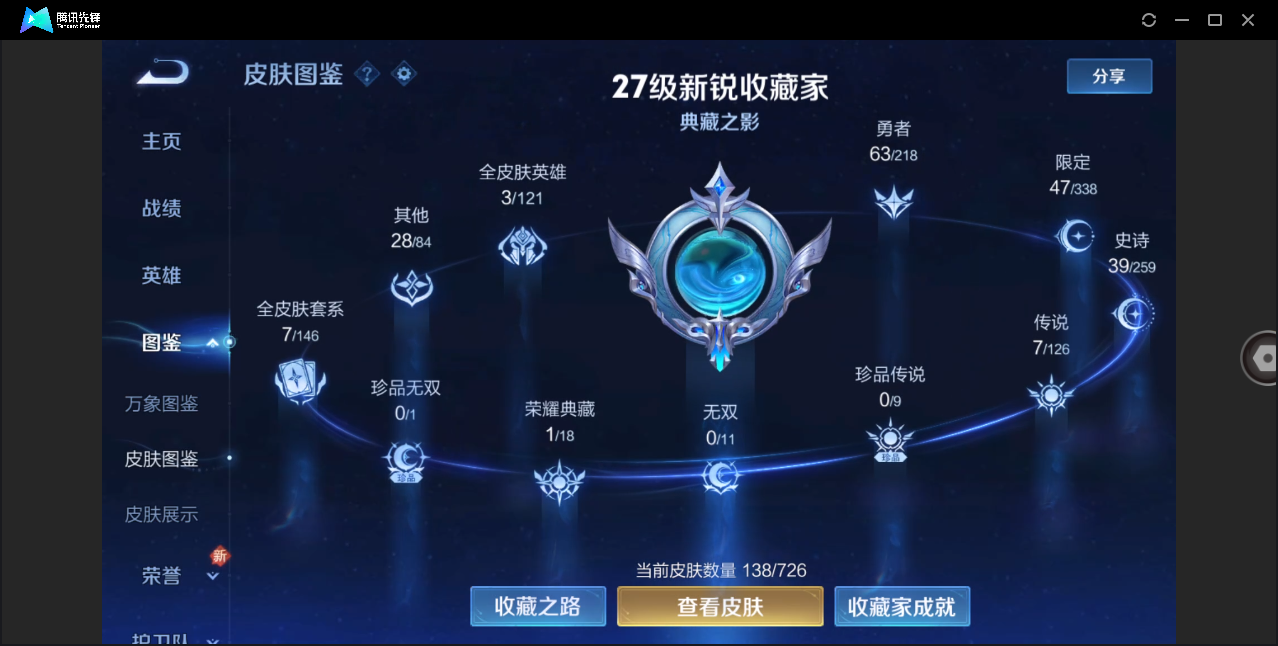 WZZM3249517王者荣耀账号详情图2