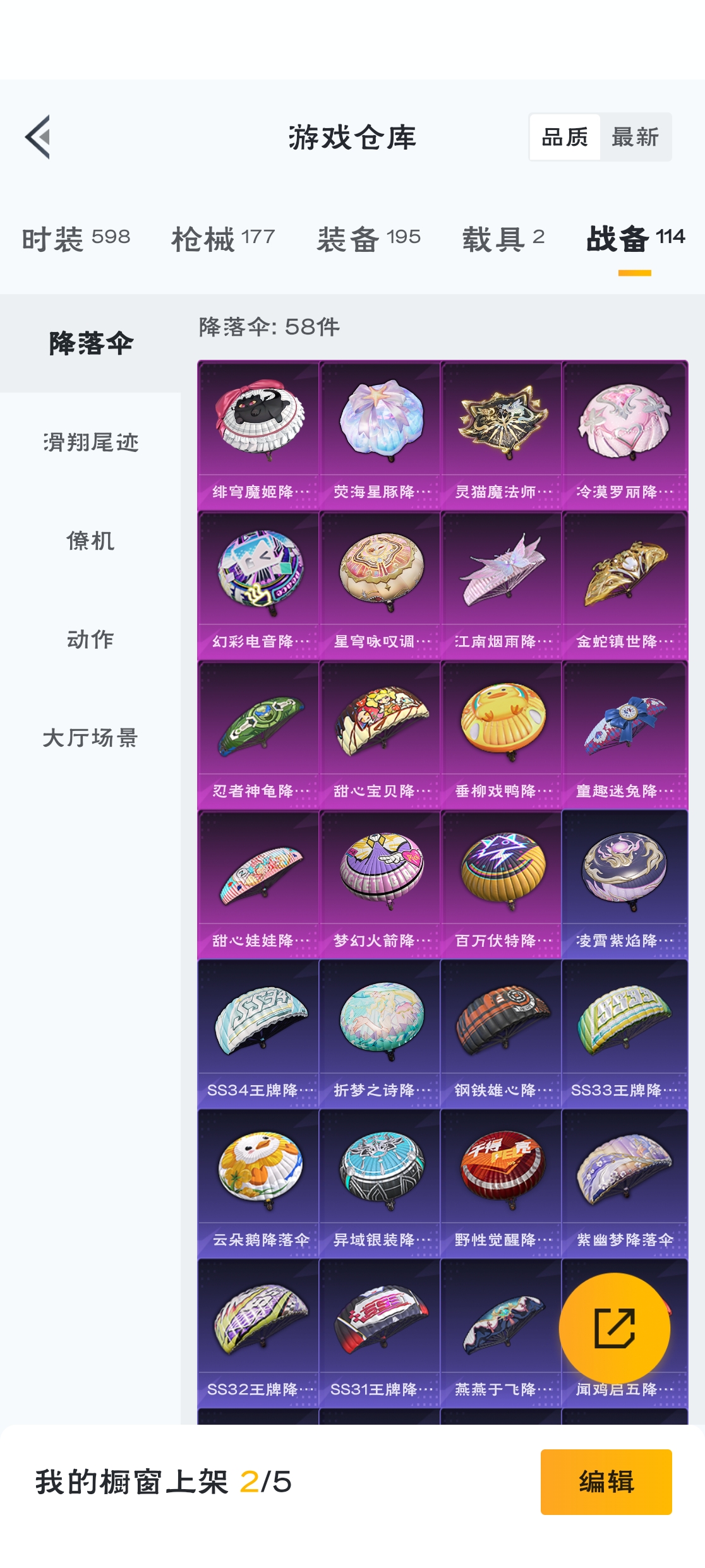 HPZM3314166和平精英账号详情图5 HPZM3314166和平精英账号详情图5