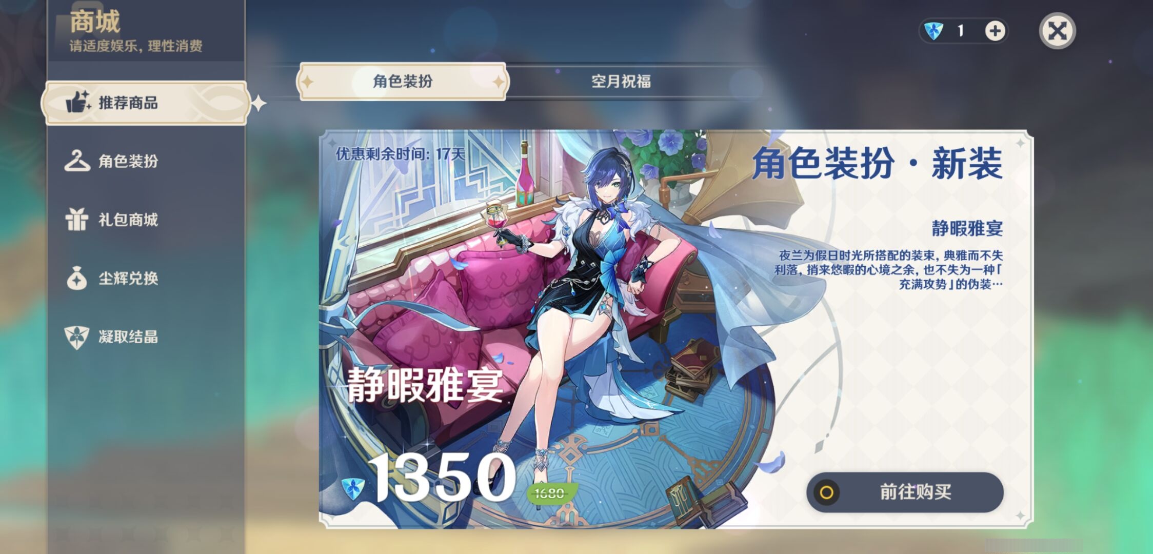YSMK310228原神账号详情图10