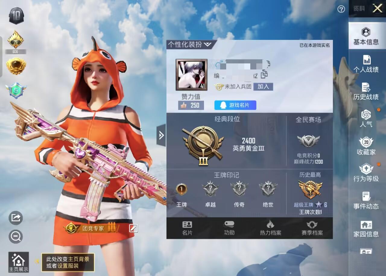 HPSJ3313047和平精英账号详情图2 HPSJ3313047和平精英账号详情图2