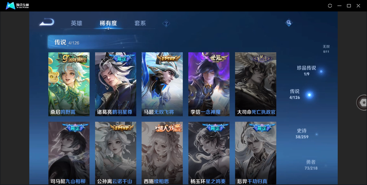 WZZM3249518王者荣耀账号详情图10 WZZM3249518王者荣耀账号详情图10