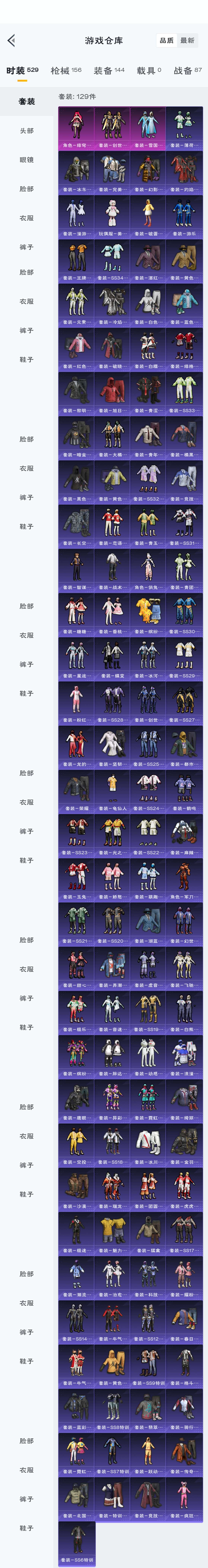HPZM3314176和平精英账号详情图4 HPZM3314176和平精英账号详情图4