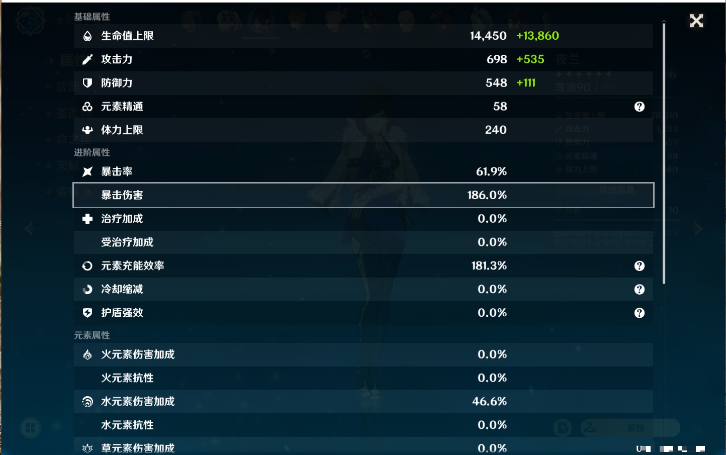 YSMK310230原神账号详情图12 YSMK310230原神账号详情图12