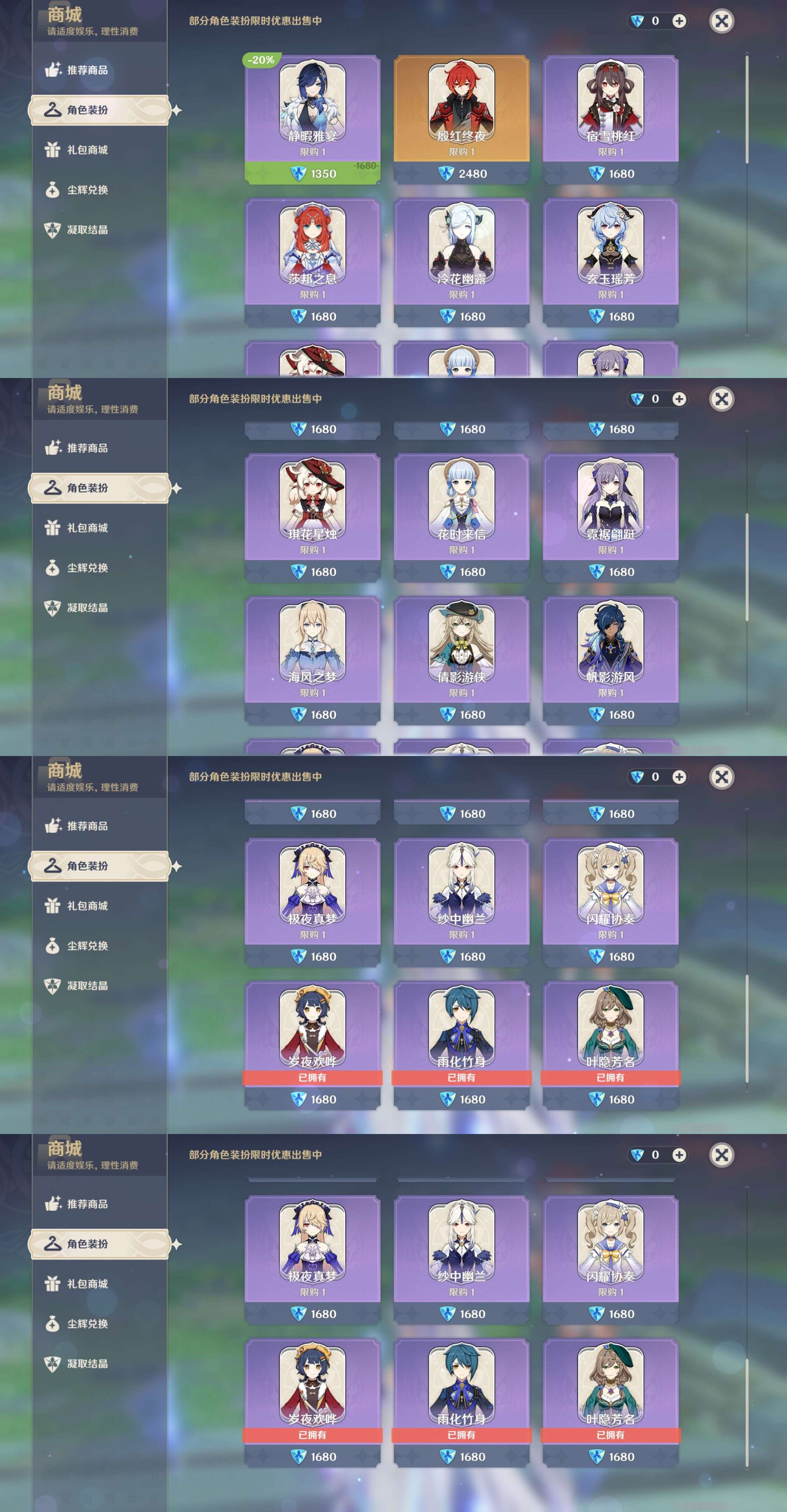 YSMK310225原神账号详情图9 YSMK310225原神账号详情图9