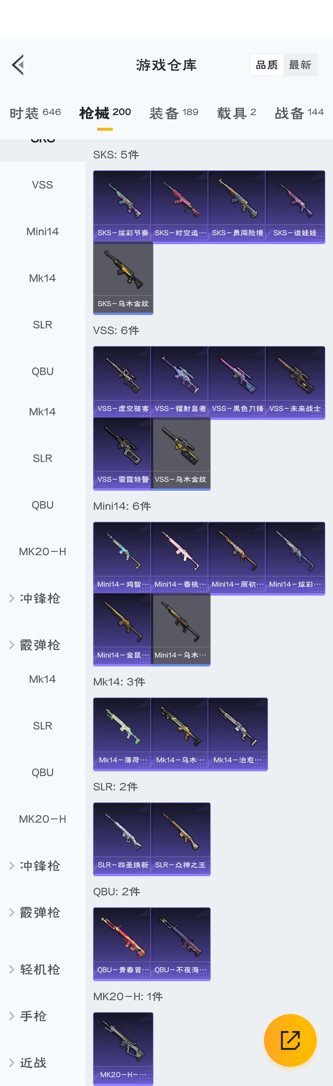 HPZM3314169和平精英账号详情图12 HPZM3314169和平精英账号详情图12