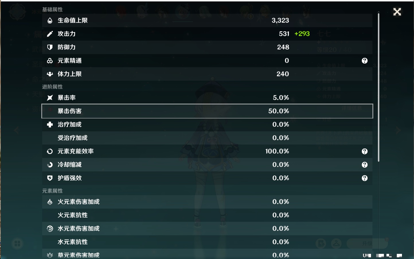 YSMK310230原神账号详情图72 YSMK310230原神账号详情图72