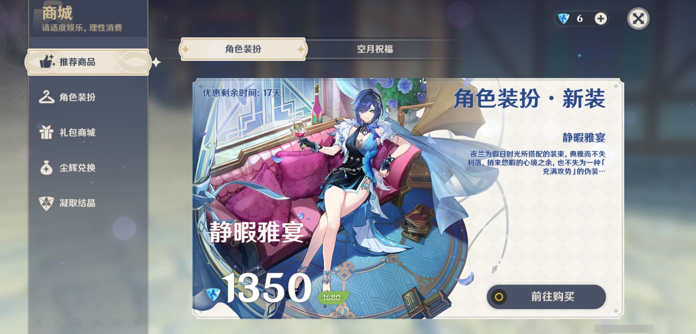 YSMK310213原神账号详情图9