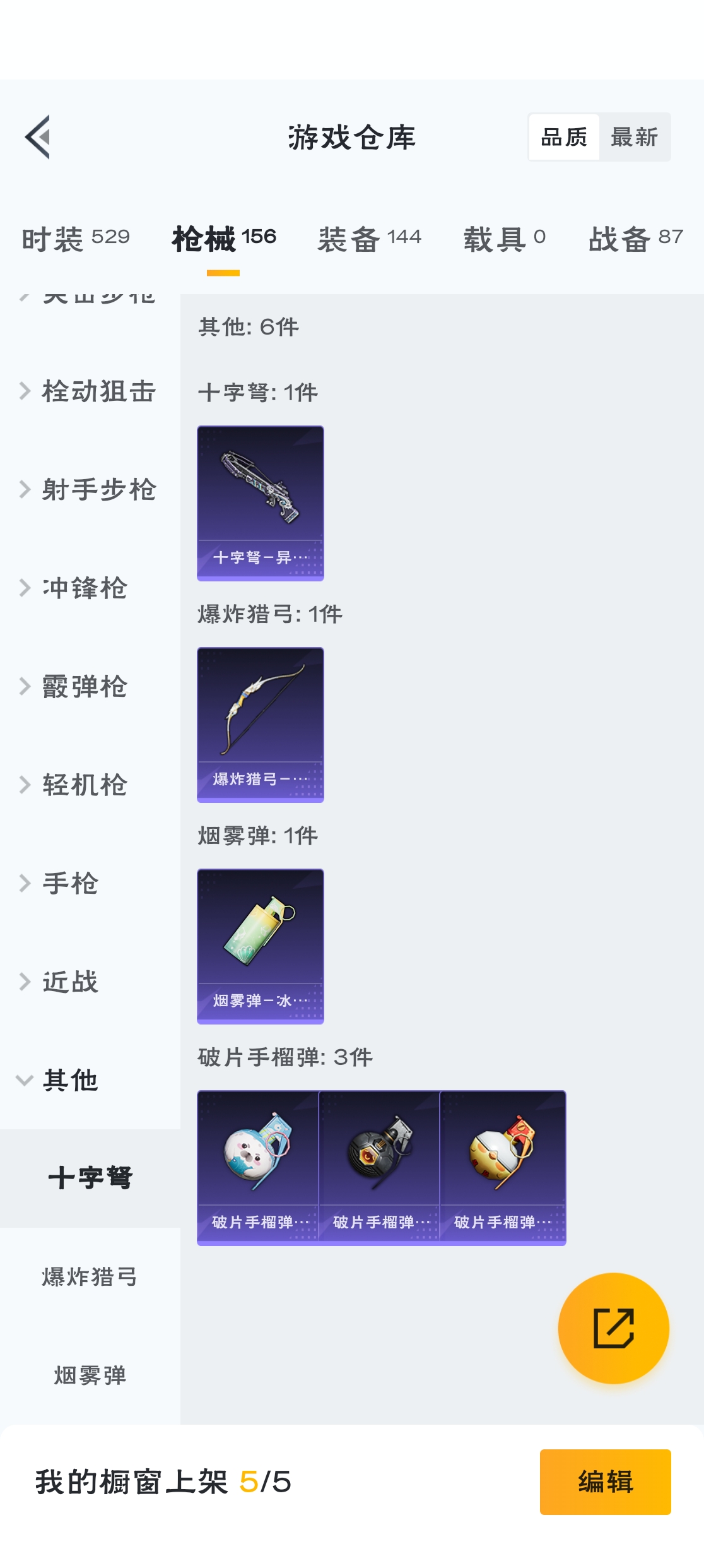 HPZM3314176和平精英账号详情图5 HPZM3314176和平精英账号详情图5