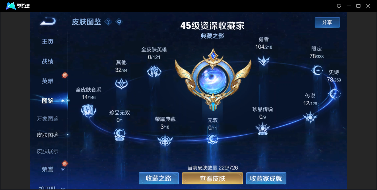 WZZM3249688王者荣耀账号详情图2
