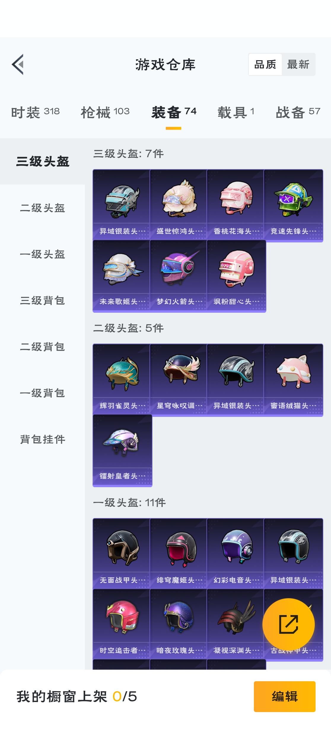 HPZM3314186和平精英账号详情图20 HPZM3314186和平精英账号详情图20