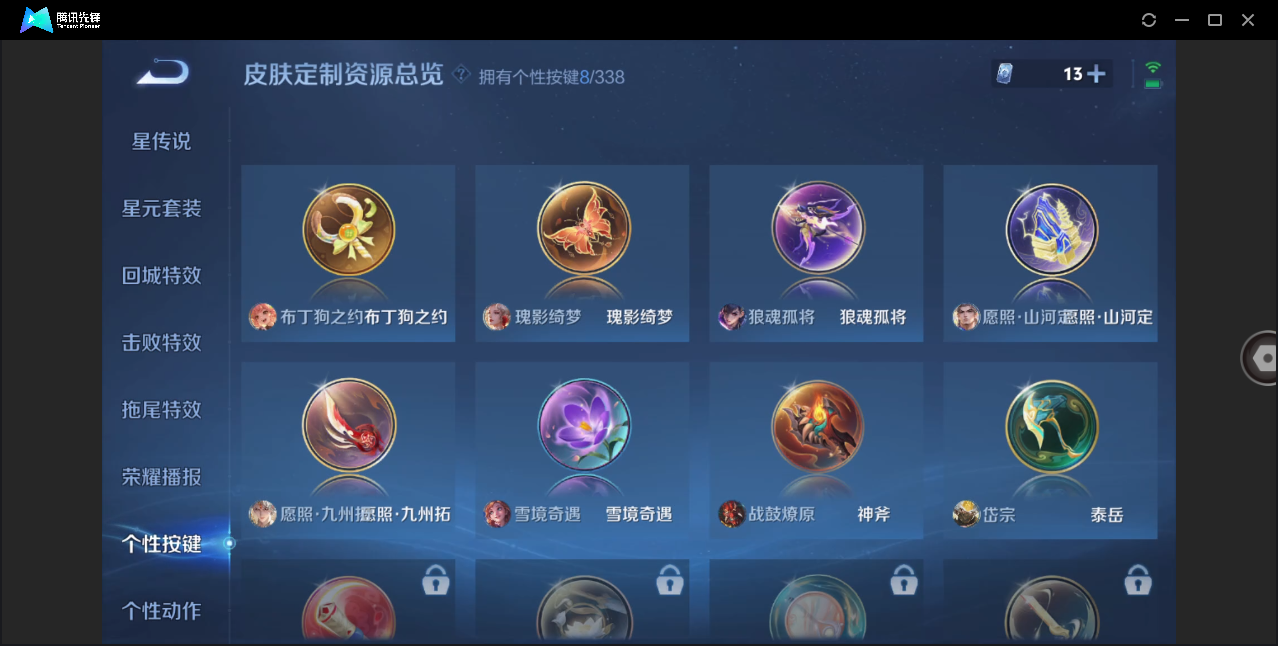 WZZM3249517王者荣耀账号详情图10