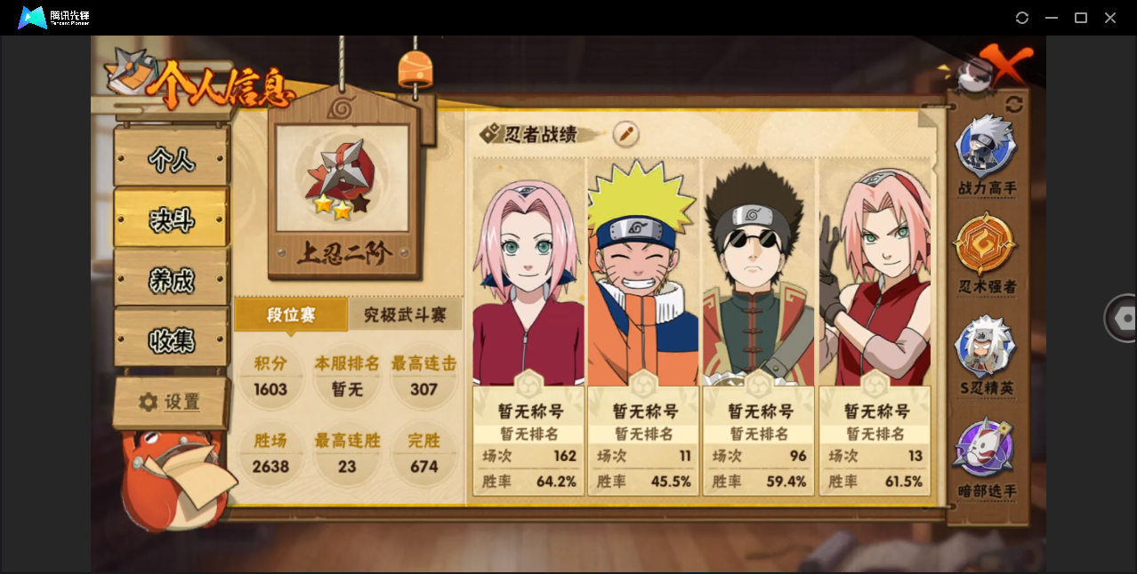 HYZM321829火影忍者账号详情图4 HYZM321829火影忍者账号详情图4