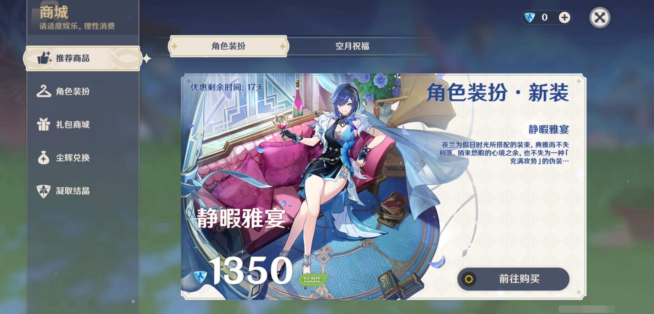 YSMK310208原神账号详情图10