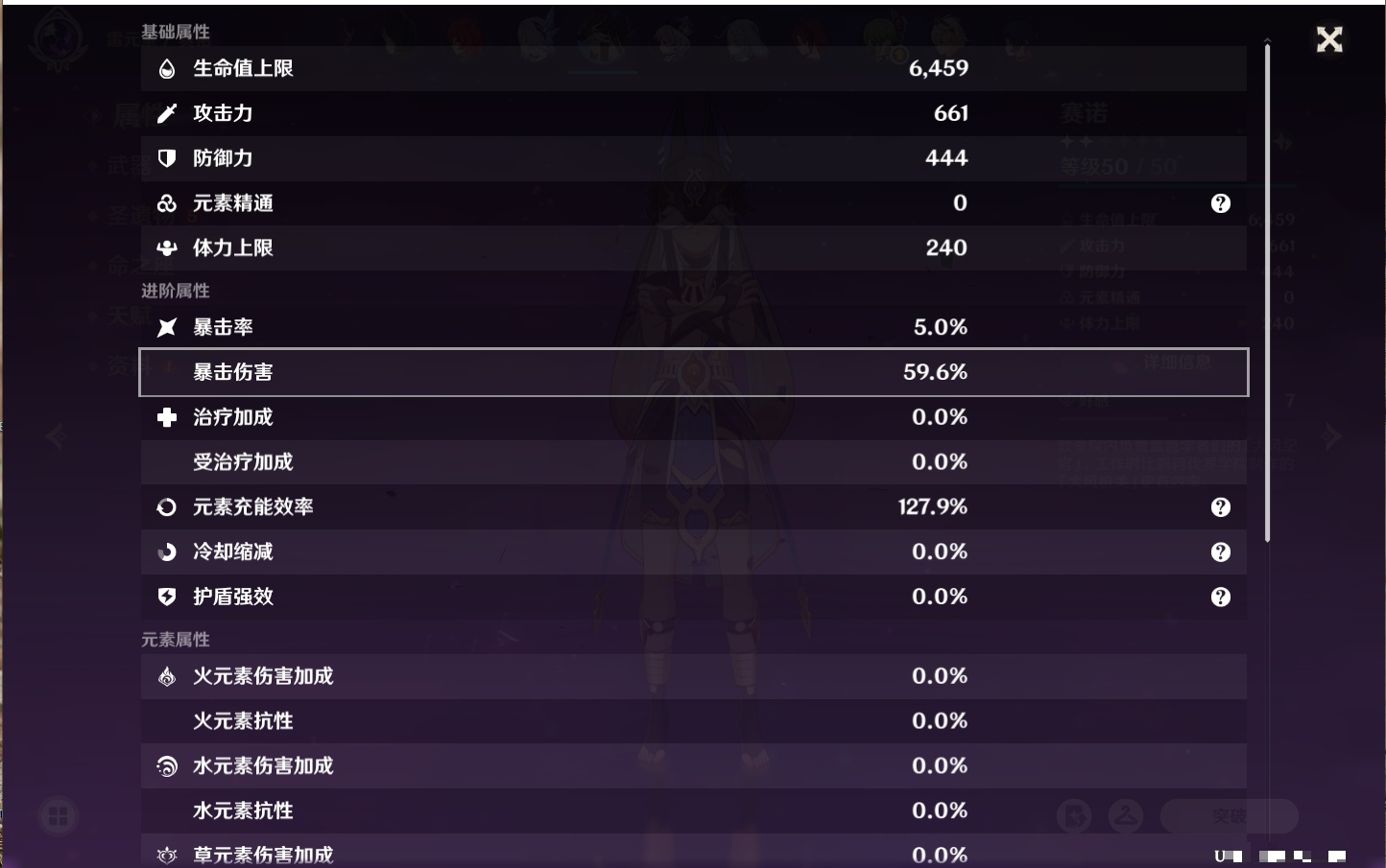 YSMK310230原神账号详情图71 YSMK310230原神账号详情图71