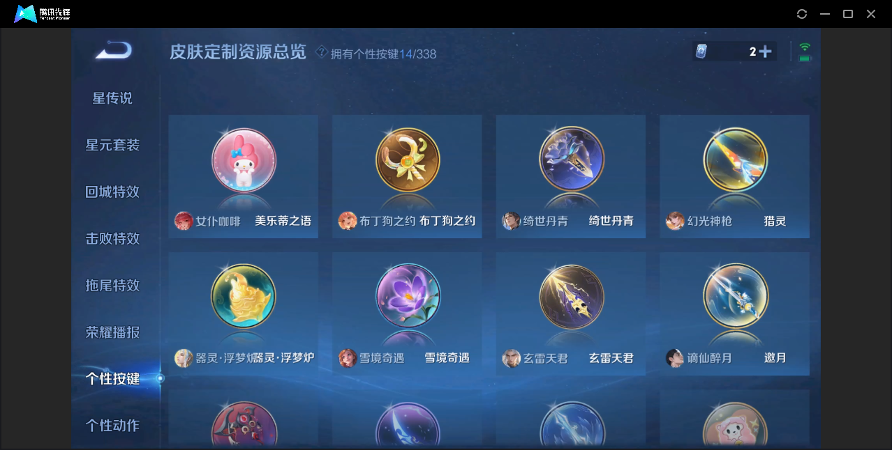 WZZM3249519王者荣耀账号详情图11