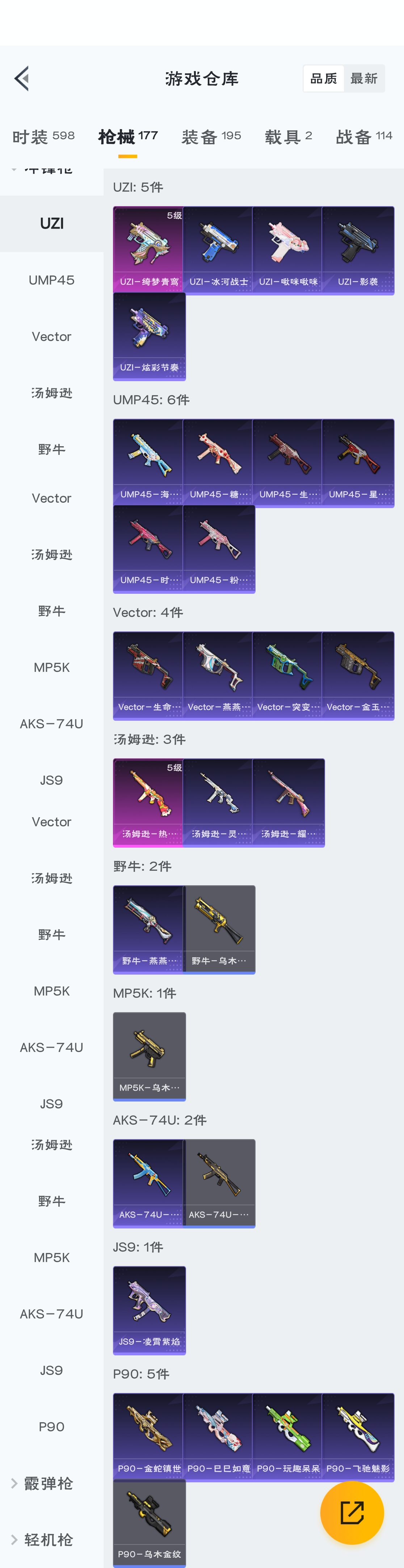 HPZM3314166和平精英账号详情图18 HPZM3314166和平精英账号详情图18