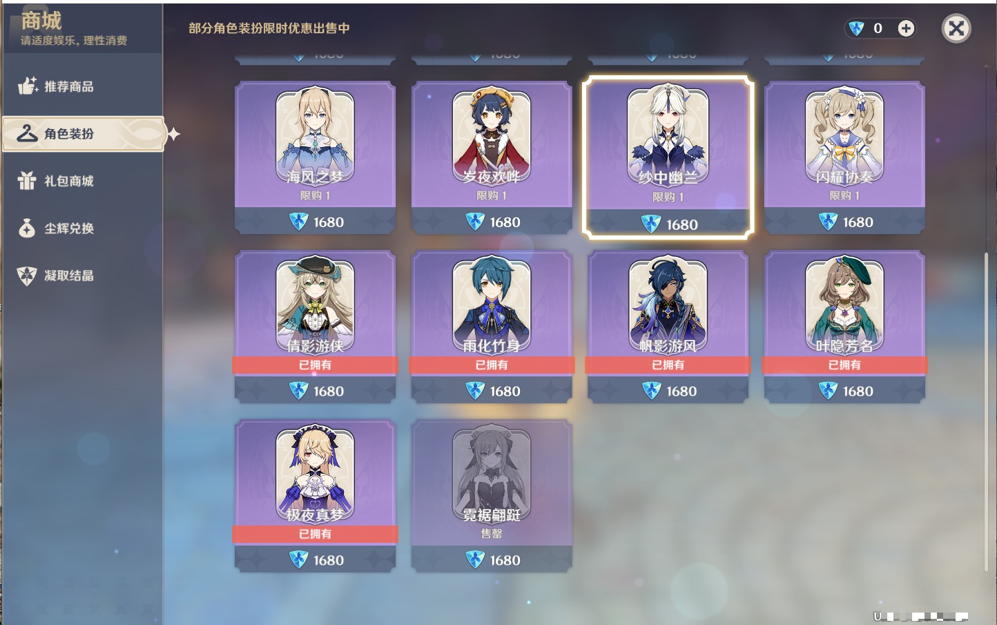 YSMK310230原神账号详情图19 YSMK310230原神账号详情图19