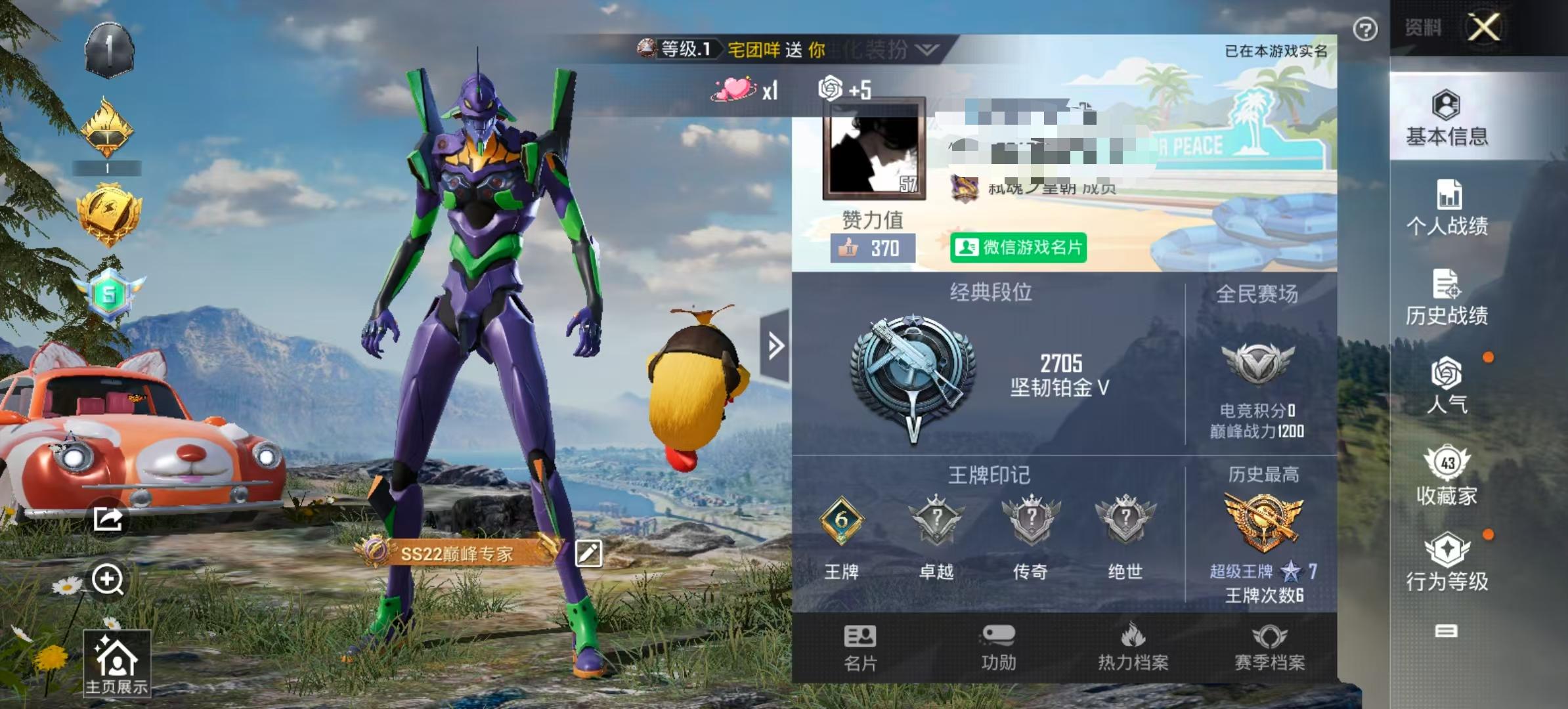 HPSJ3315884和平精英账号详情图2