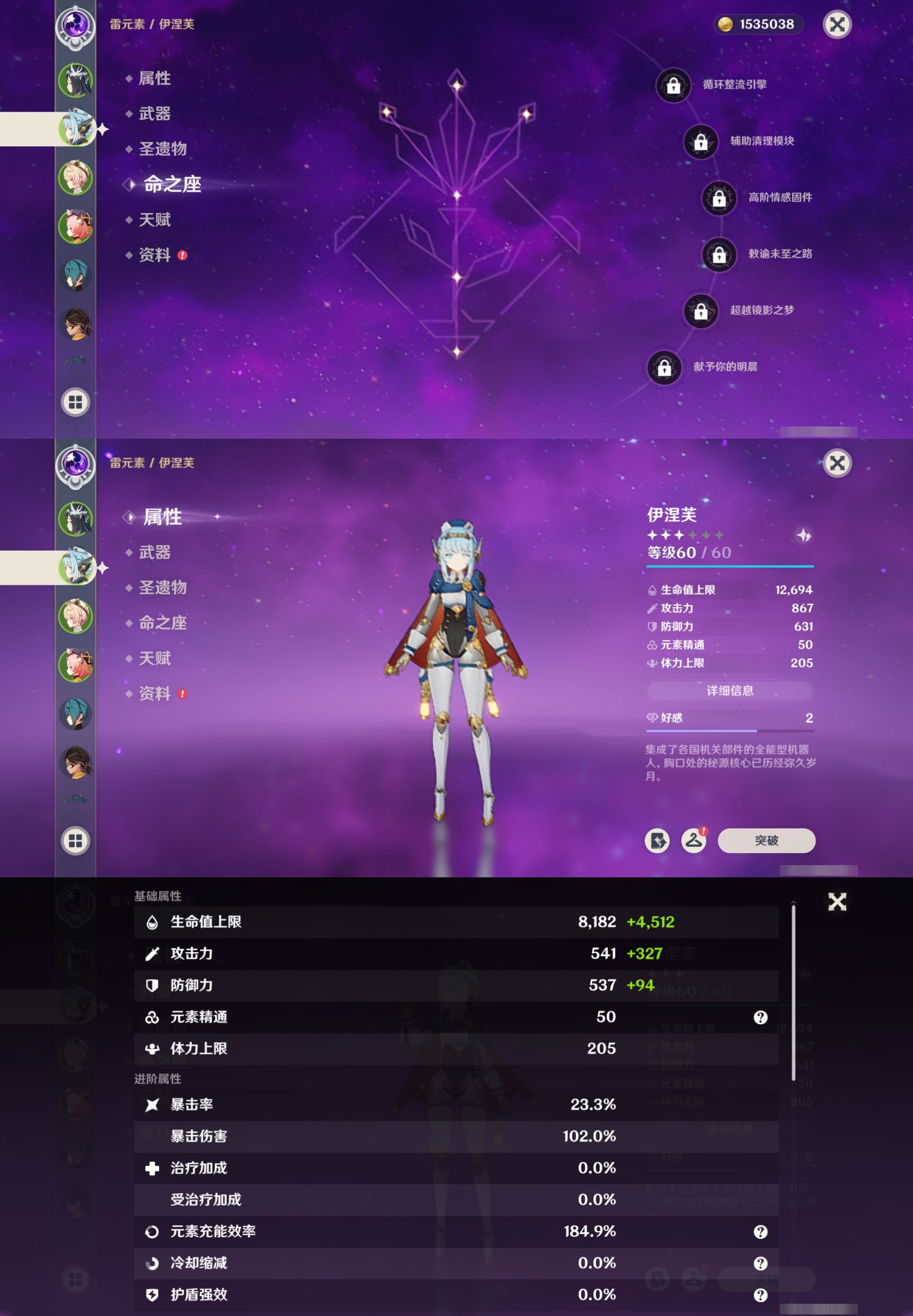 YSMK310210原神账号详情图9