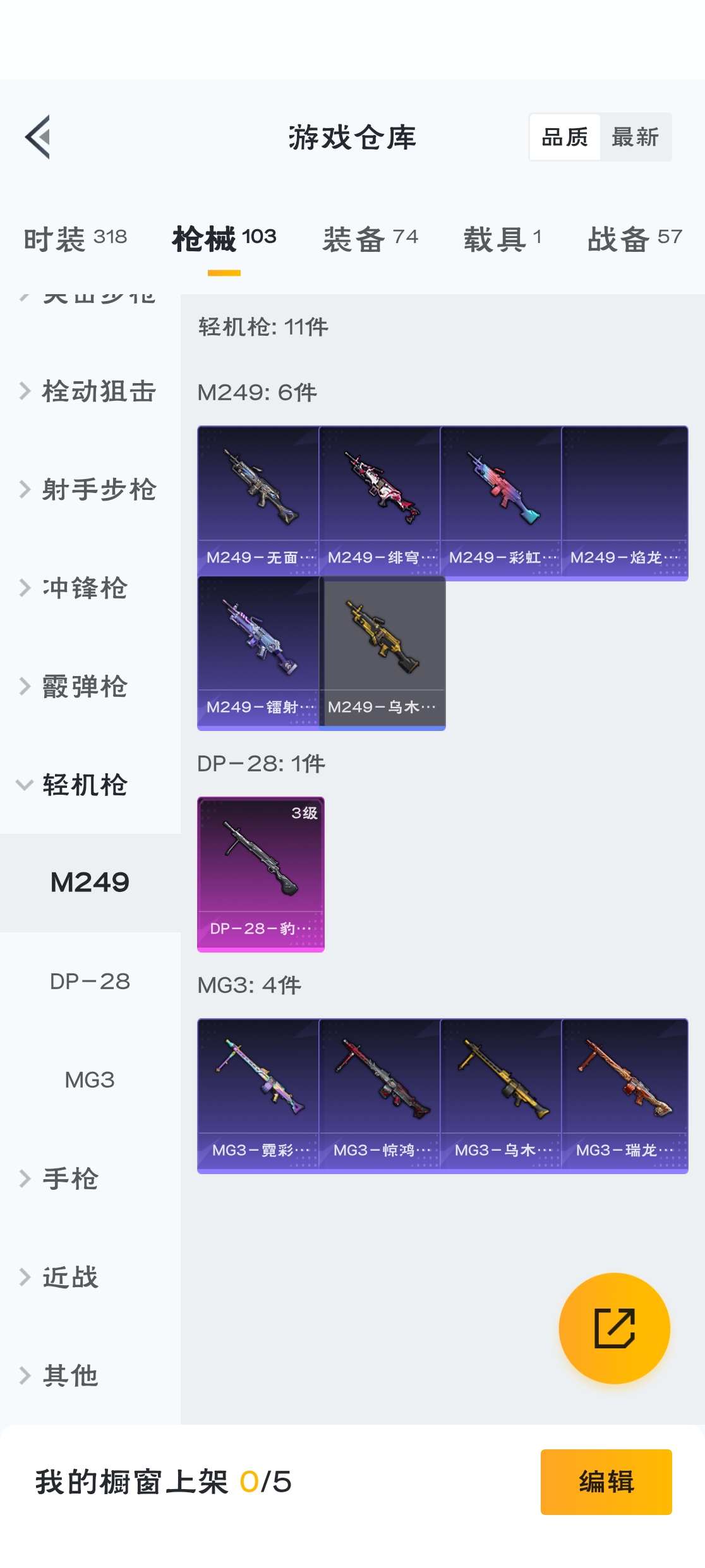 HPZM3314186和平精英账号详情图18 HPZM3314186和平精英账号详情图18
