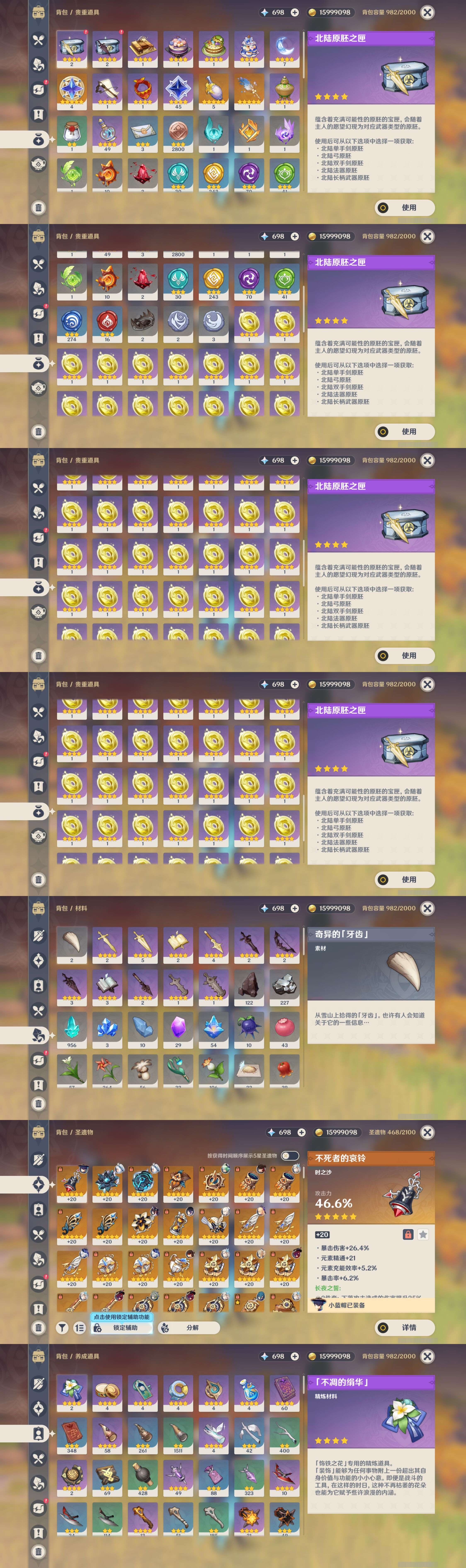 YSMK310218原神账号详情图5