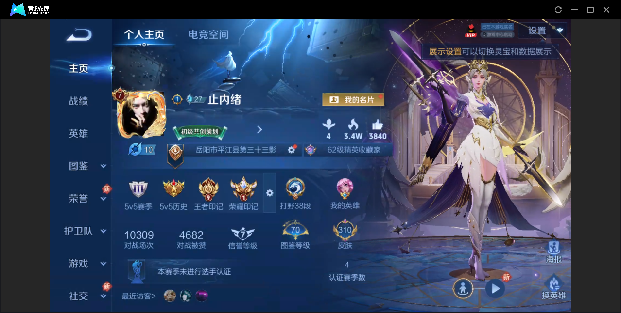 王者荣耀账号苹果QQ贵族8/310皮肤3典藏11传说/金标百里玄策/金标阿古朵/酷洛米之心/都是历史表//传说天幕/苹果
