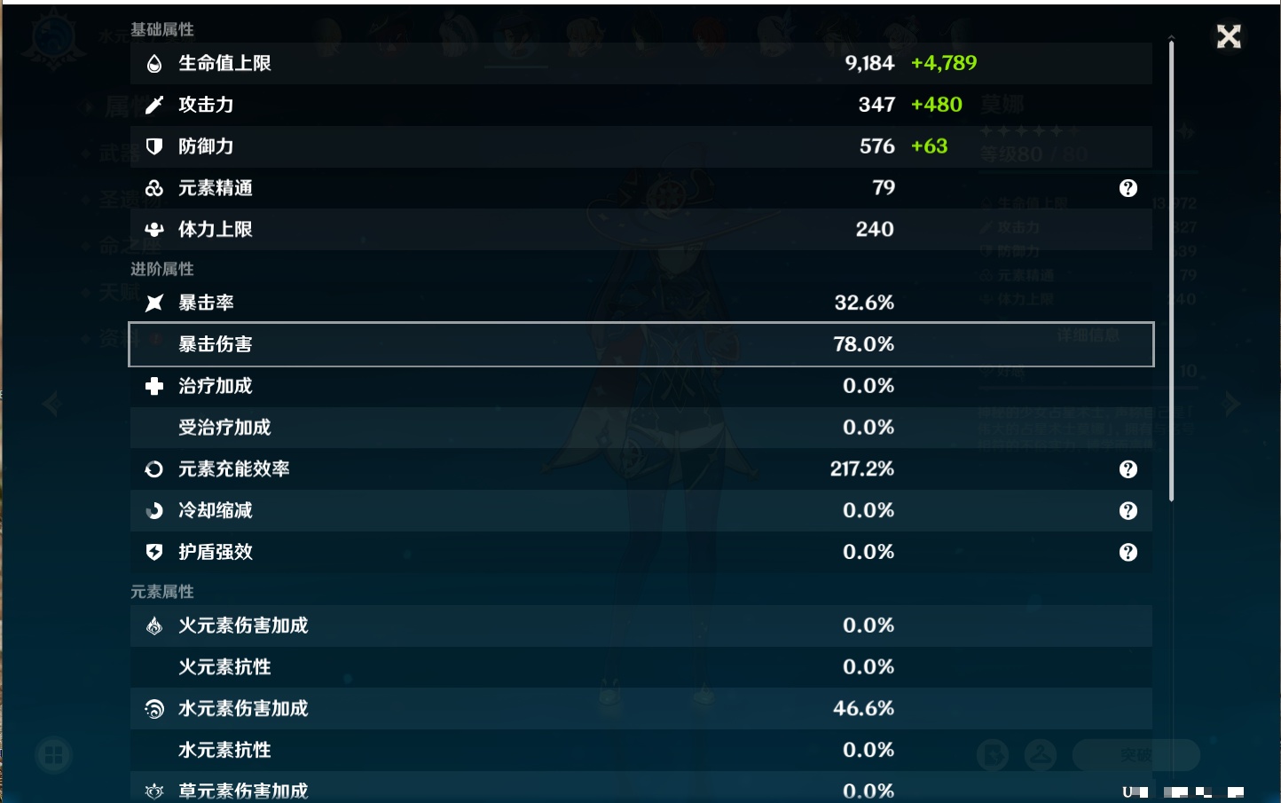 YSMK310230原神账号详情图5 YSMK310230原神账号详情图5