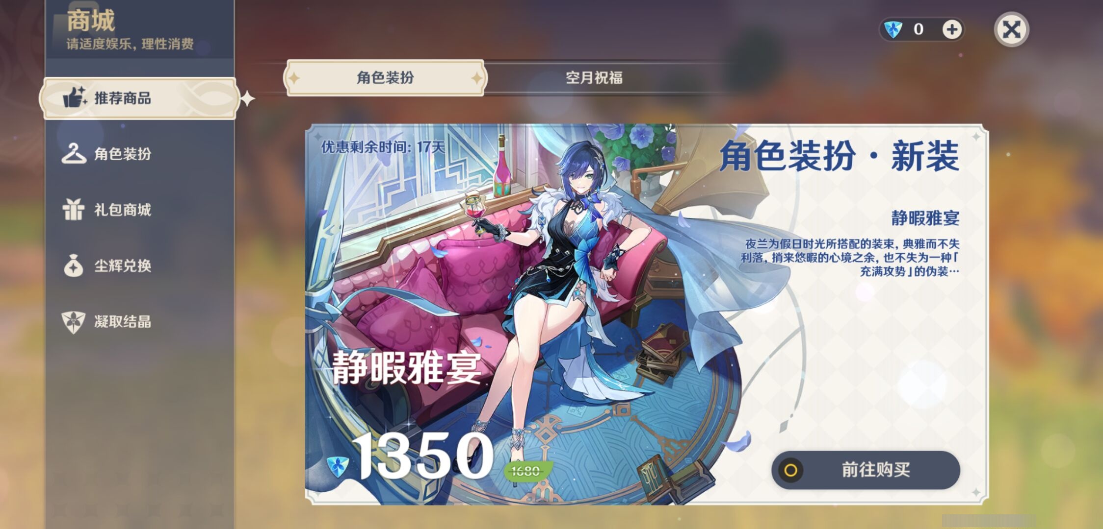 YSMK310218原神账号详情图10