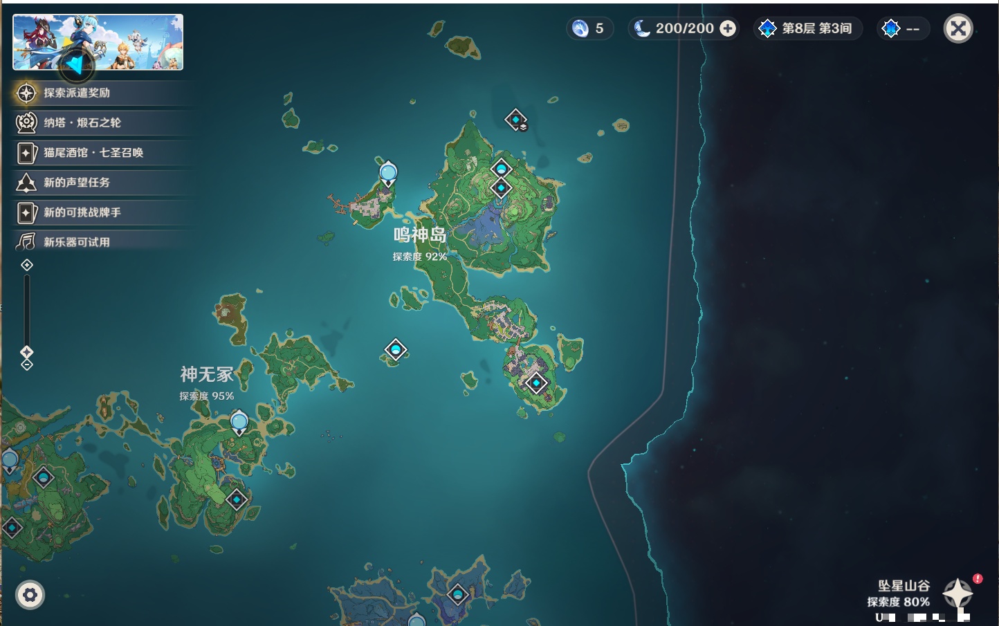 YSMK310230原神账号详情图55 YSMK310230原神账号详情图55